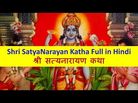 satyanarayan katha in hindi pdf